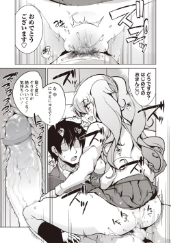 Page 183 of COMIC Masyo 2019-12