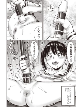 Page 196 of COMIC Masyo 2019-12