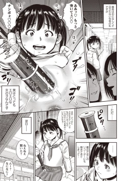 Page 197 of COMIC Masyo 2019-12