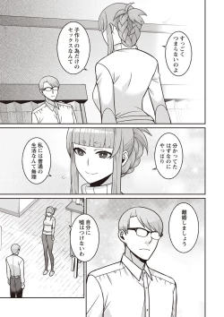 Page 217 of COMIC Masyo 2019-12