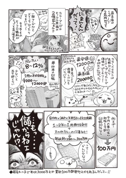 Page 241 of COMIC Masyo 2019-12