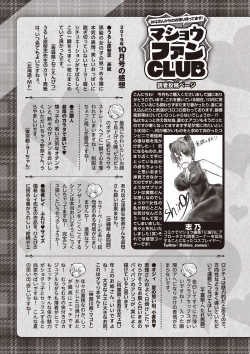 Page 251 of COMIC Masyo 2019-12