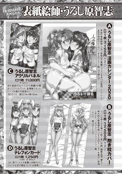 Page 259 of COMIC Masyo 2019-12