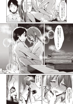 Page 26 of COMIC Masyo 2019-12