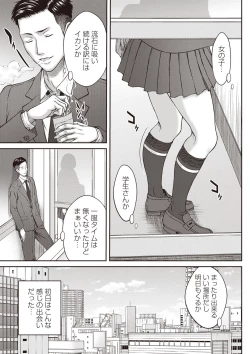 Page 61 of COMIC Masyo 2019-12