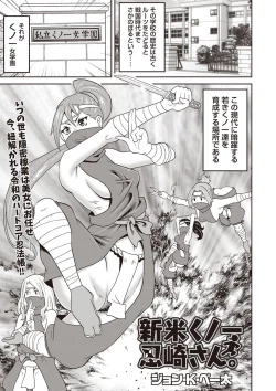 Page 81 of COMIC Masyo 2019-12