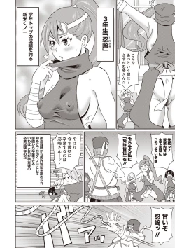 Page 84 of COMIC Masyo 2019-12