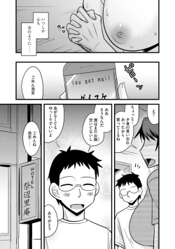 Page 117 of Cyberia Maniacs Hitozuma Juurin Collection Vol. 007