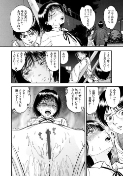 Page 138 of Cyberia Maniacs Hitozuma Juurin Collection Vol. 007