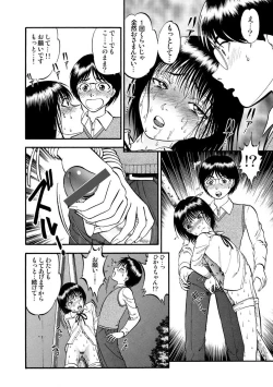 Page 142 of Cyberia Maniacs Hitozuma Juurin Collection Vol. 007