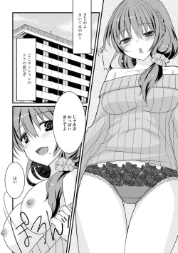 Page 15 of Cyberia Maniacs Hitozuma Juurin Collection Vol. 007