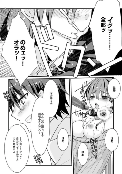 Page 18 of Cyberia Maniacs Hitozuma Juurin Collection Vol. 007