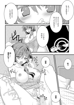 Page 19 of Cyberia Maniacs Hitozuma Juurin Collection Vol. 007