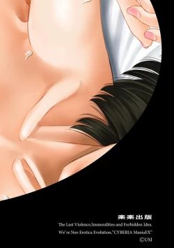 Page 2 of Cyberia Maniacs Hitozuma Juurin Collection Vol. 007