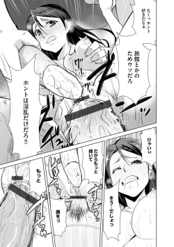 Page 73 of Cyberia Maniacs Hitozuma Juurin Collection Vol. 007