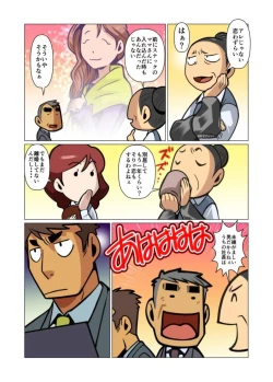 Page 21 of Ikko no Onegai #1 - #5