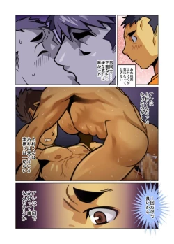 Page 23 of Ikko no Onegai #1 - #5