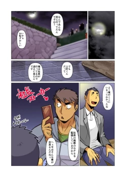Page 39 of Ikko no Onegai #1 - #5