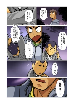Page 40 of Ikko no Onegai #1 - #5