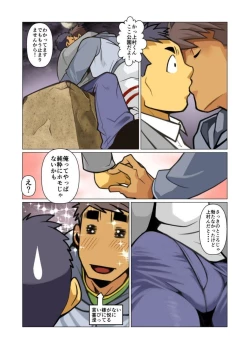 Page 45 of Ikko no Onegai #1 - #5