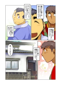 Page 59 of Ikko no Onegai #1 - #5