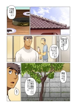 Page 67 of Ikko no Onegai #1 - #5