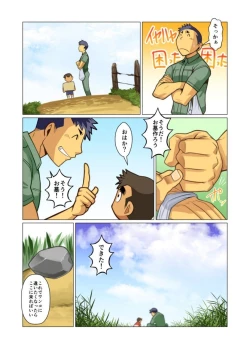 Page 72 of Ikko no Onegai #1 - #5
