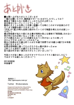 Page 86 of Ikko no Onegai #1 - #5