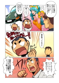Page 8 of Ikko no Onegai #1 - #5