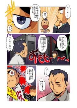 Page 9 of Ikko no Onegai #1 - #5