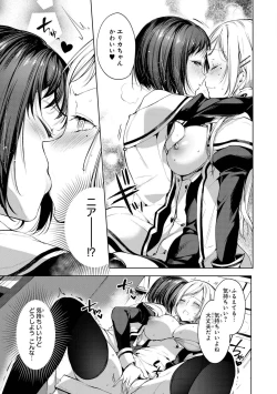 Page 117 of Saiminjutsu de Onnanoko o Iinari ni dekiru Anthology Comic