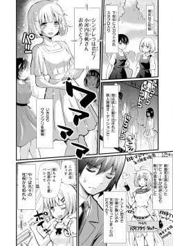 Page 128 of Saiminjutsu de Onnanoko o Iinari ni dekiru Anthology Comic