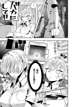 Page 13 of Saiminjutsu de Onnanoko o Iinari ni dekiru Anthology Comic