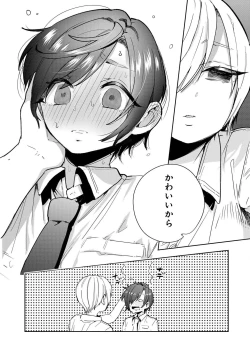 Page 24 of Saiminjutsu de Onnanoko o Iinari ni dekiru Anthology Comic