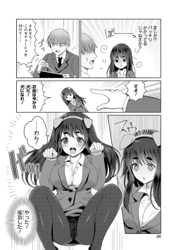 Page 40 of Saiminjutsu de Onnanoko o Iinari ni dekiru Anthology Comic