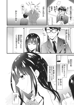 Page 88 of Saiminjutsu de Onnanoko o Iinari ni dekiru Anthology Comic