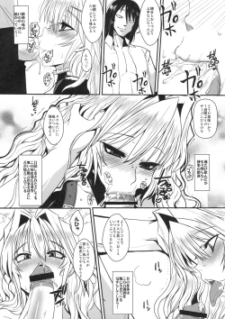 Page 11 of Dagatsu Inumi Ni