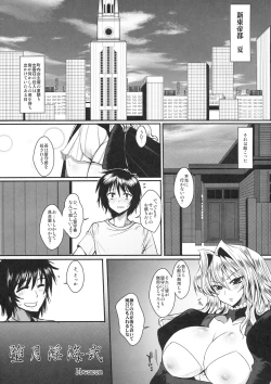 Page 4 of Dagatsu Inumi Ni
