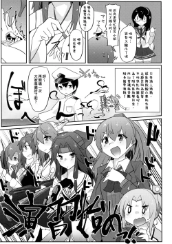 Page 11 of Re:Chicchai Teitoku wa Kurou ga Taenai!?