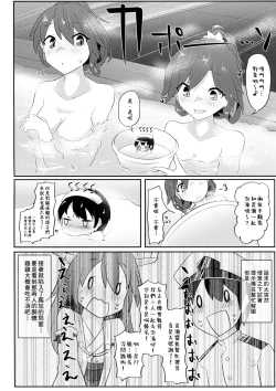 Page 24 of Re:Chicchai Teitoku wa Kurou ga Taenai!?