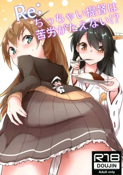 Page 2 of Re:Chicchai Teitoku wa Kurou ga Taenai!?