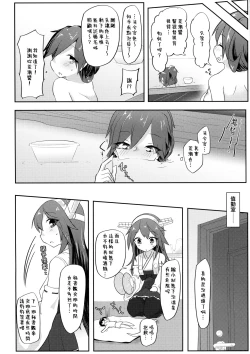 Page 30 of Re:Chicchai Teitoku wa Kurou ga Taenai!?
