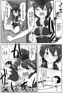 Page 31 of Re:Chicchai Teitoku wa Kurou ga Taenai!?