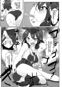 Page 33 of Re:Chicchai Teitoku wa Kurou ga Taenai!?