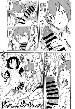 Page 19 of Motenai shi Gaman Suru no Yameru