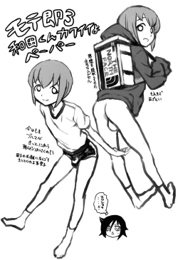 Page 22 of Motenai shi Gaman Suru no Yameru