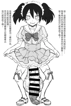 Page 6 of Motenai shi Gaman Suru no Yameru