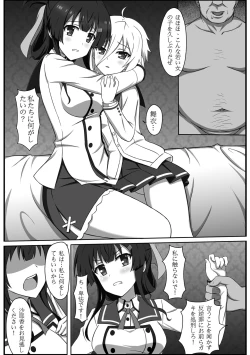 Page 4 of Dain no Miko