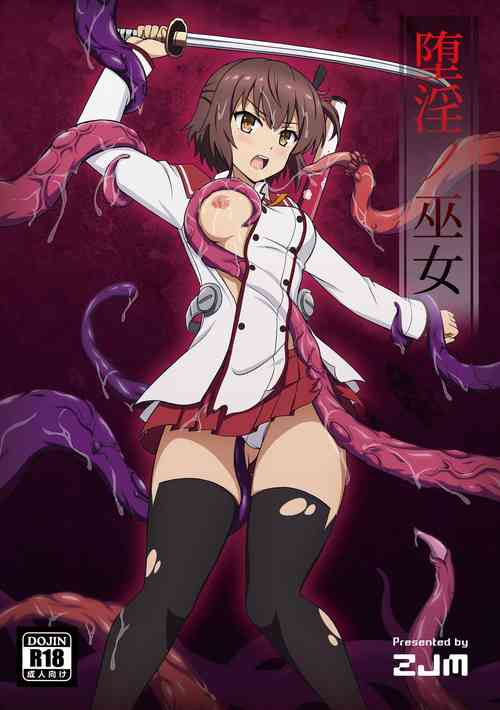 Download Dain no Miko