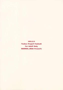 Page 22 of Marisa to Icha Love☆